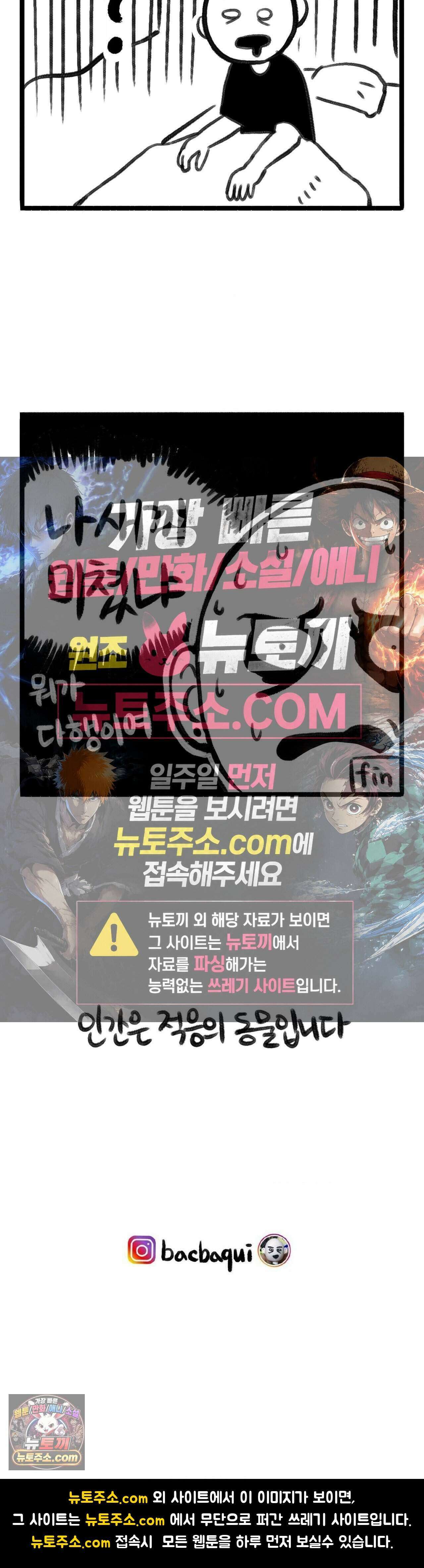 바퀴멘터리 3화 4