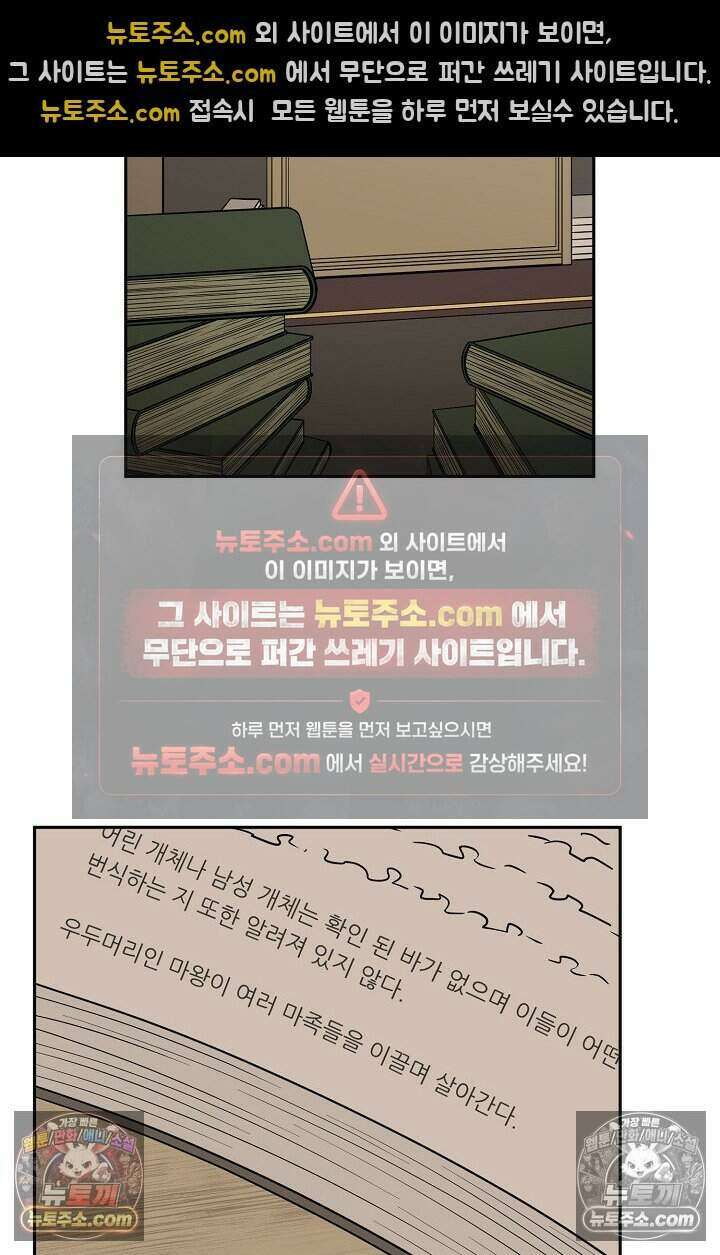 왕자님을 찾아라! 63화 4