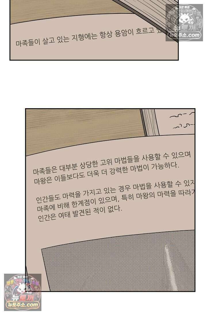 왕자님을 찾아라! 63화 5