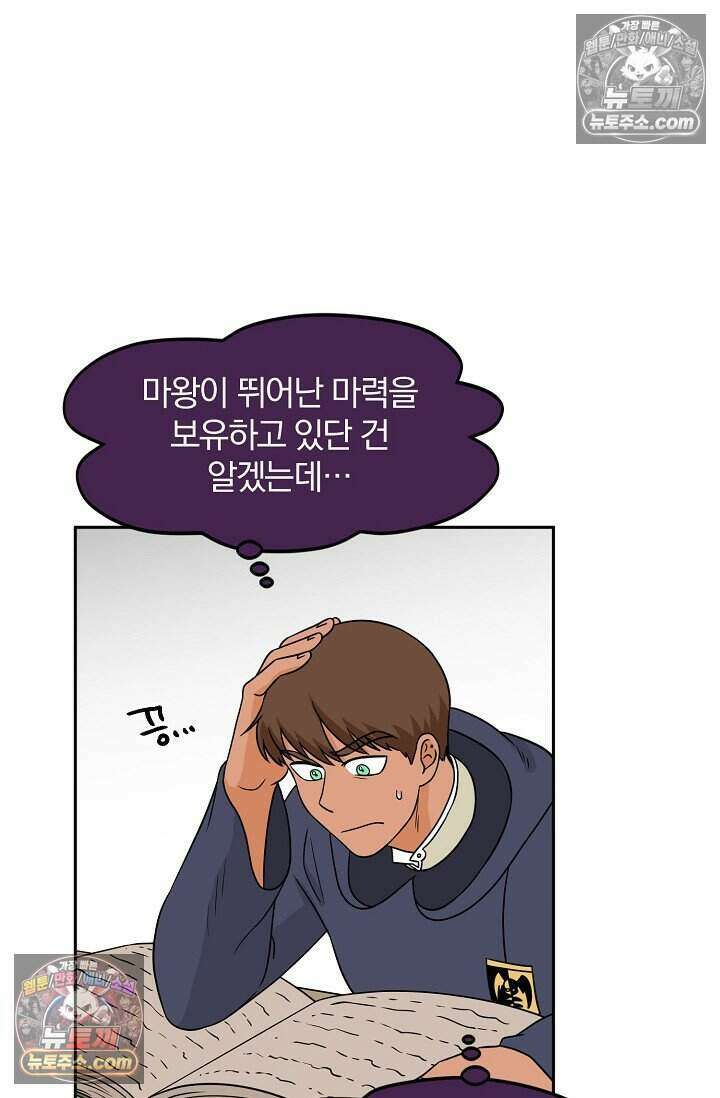 왕자님을 찾아라! 63화 6