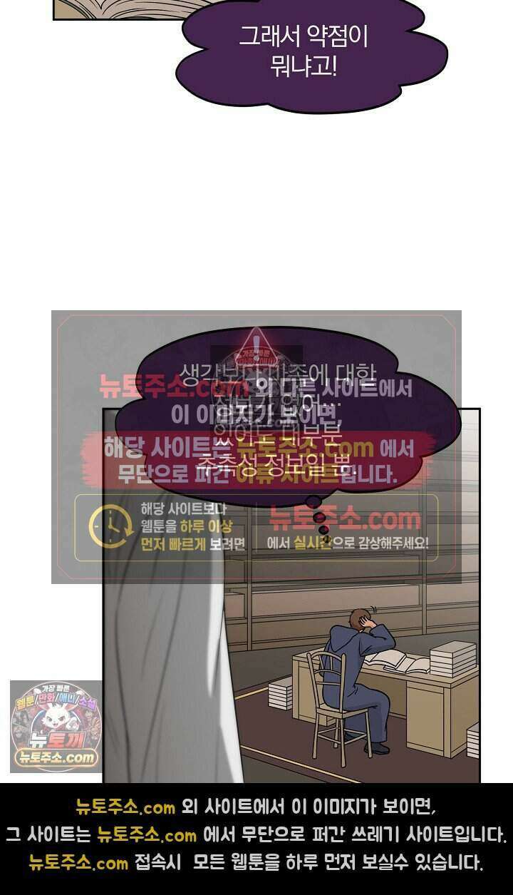 왕자님을 찾아라! 63화 7