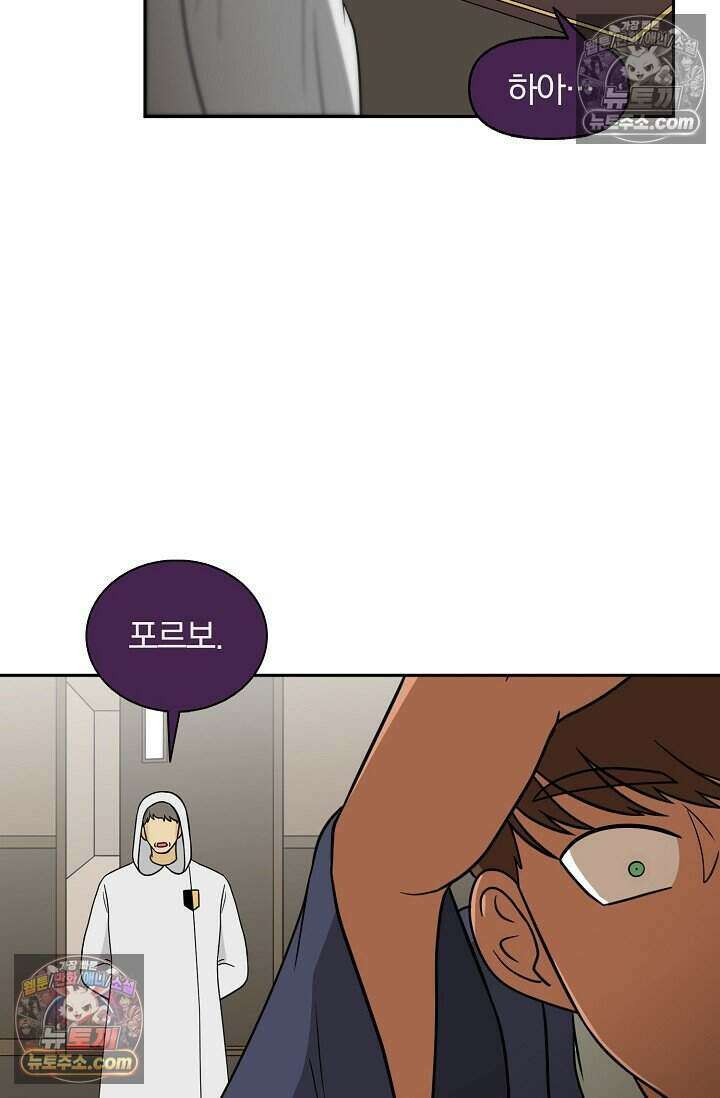 왕자님을 찾아라! 63화 8