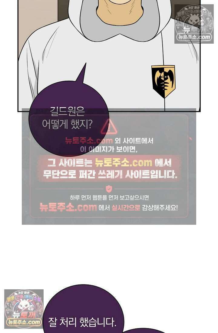 왕자님을 찾아라! 63화 10