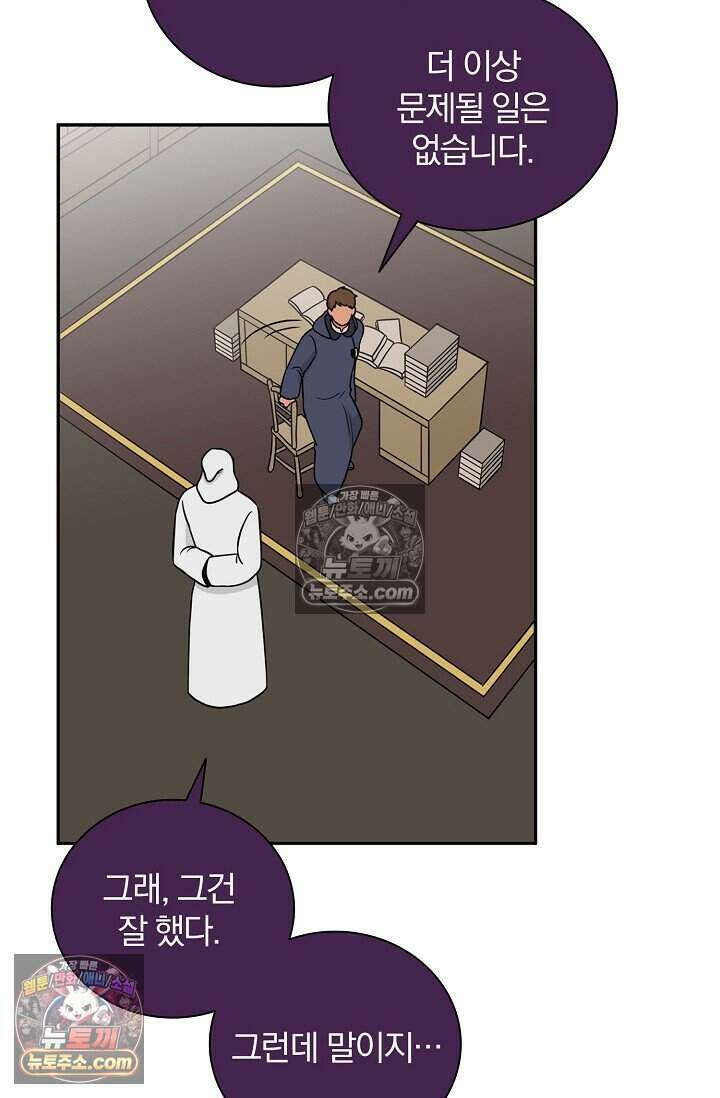 왕자님을 찾아라! 63화 11