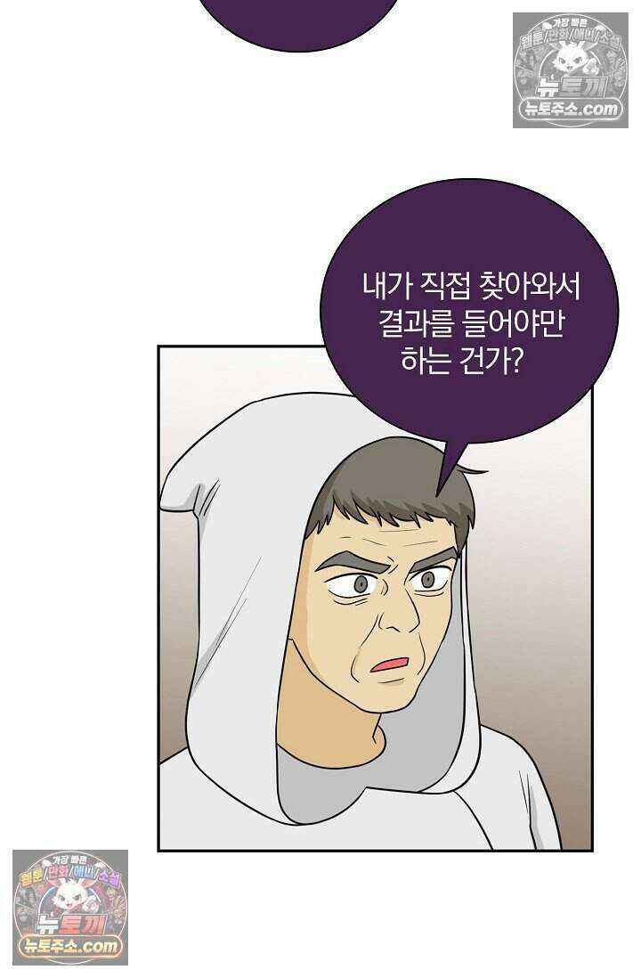 왕자님을 찾아라! 63화 12
