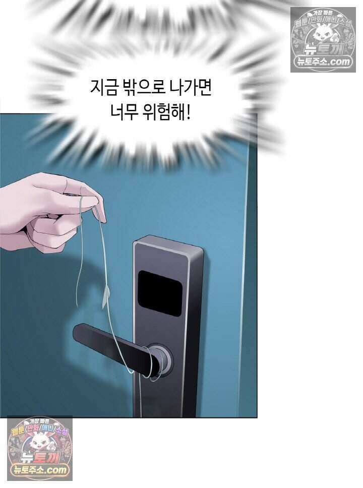 아이비 걸: 복수의 여신 3화 5