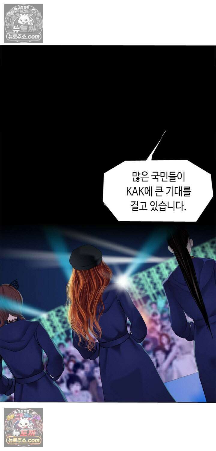 아이비 걸: 복수의 여신 3화 7