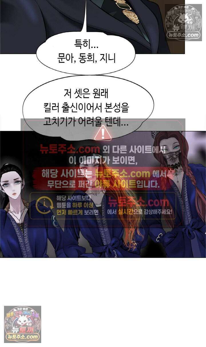 아이비 걸: 복수의 여신 3화 9
