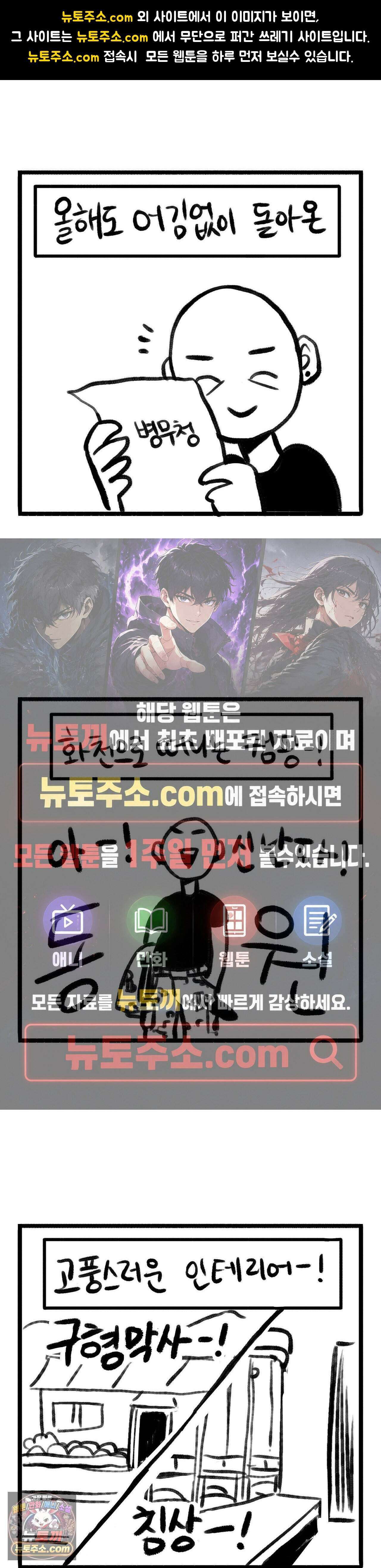 바퀴멘터리 13화 1