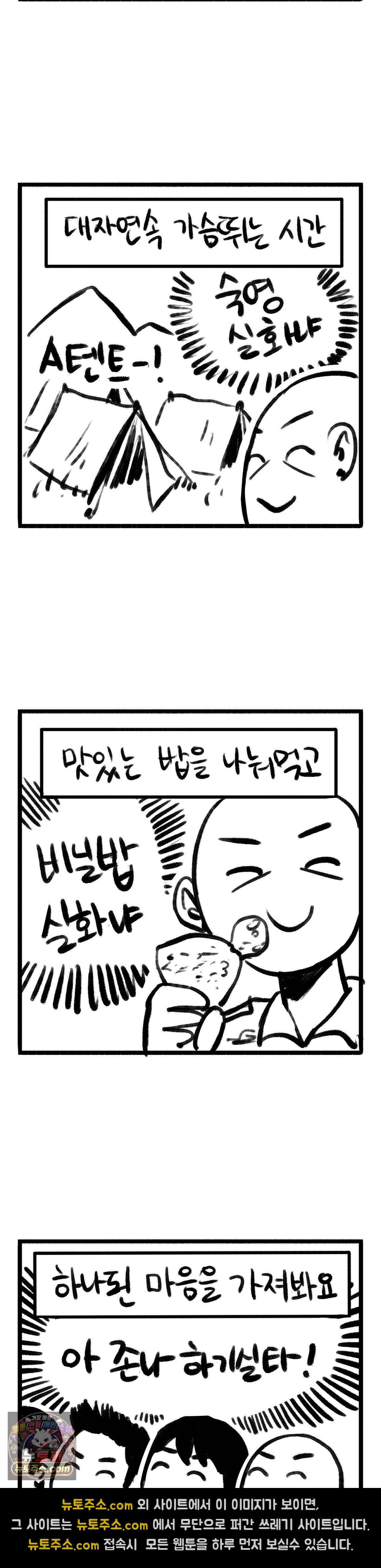 바퀴멘터리 13화 2