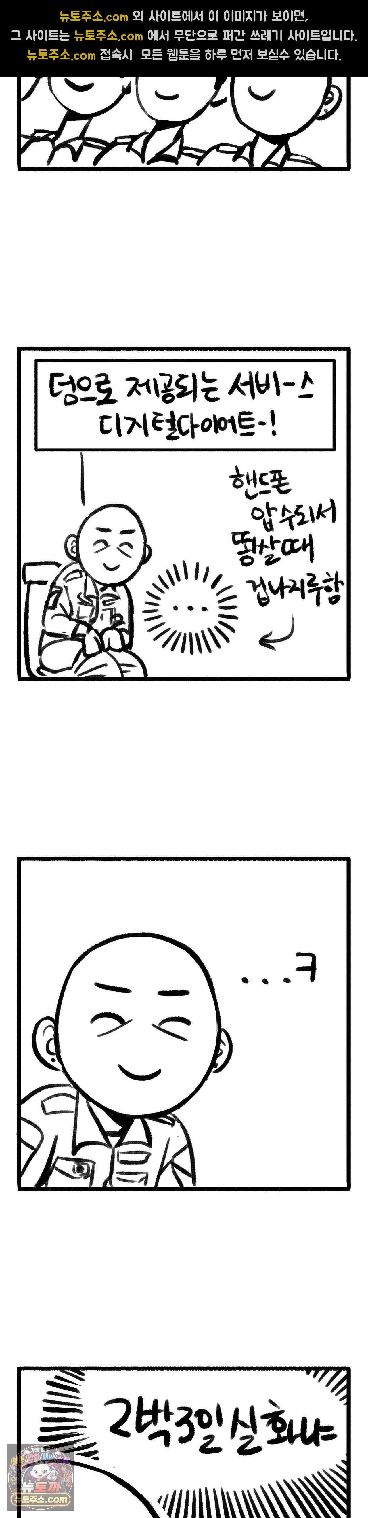 바퀴멘터리 13화 3