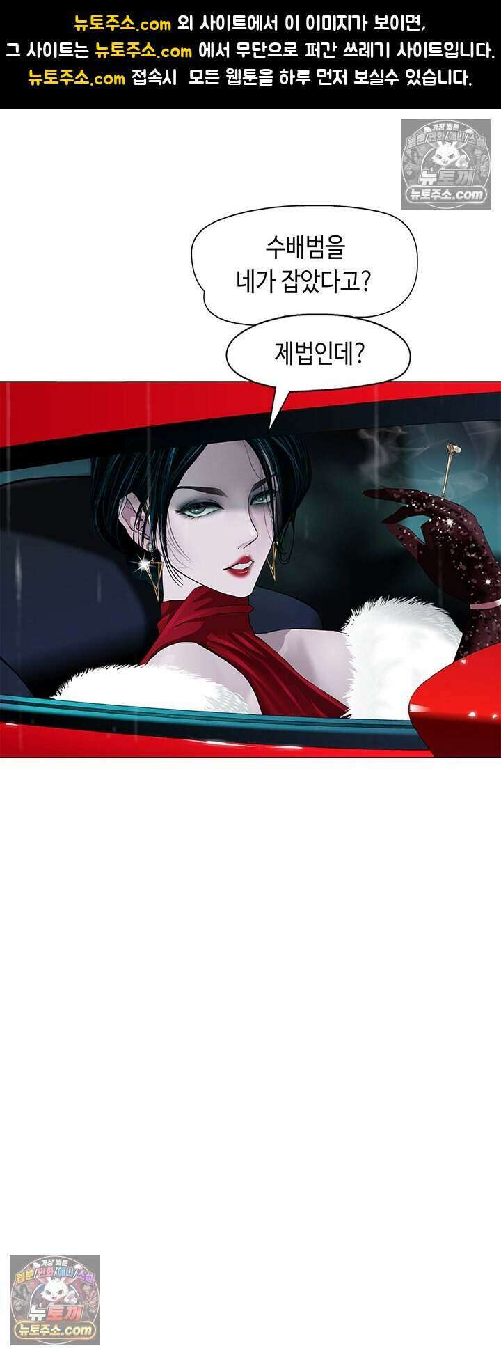 아이비 걸: 복수의 여신 10화 1