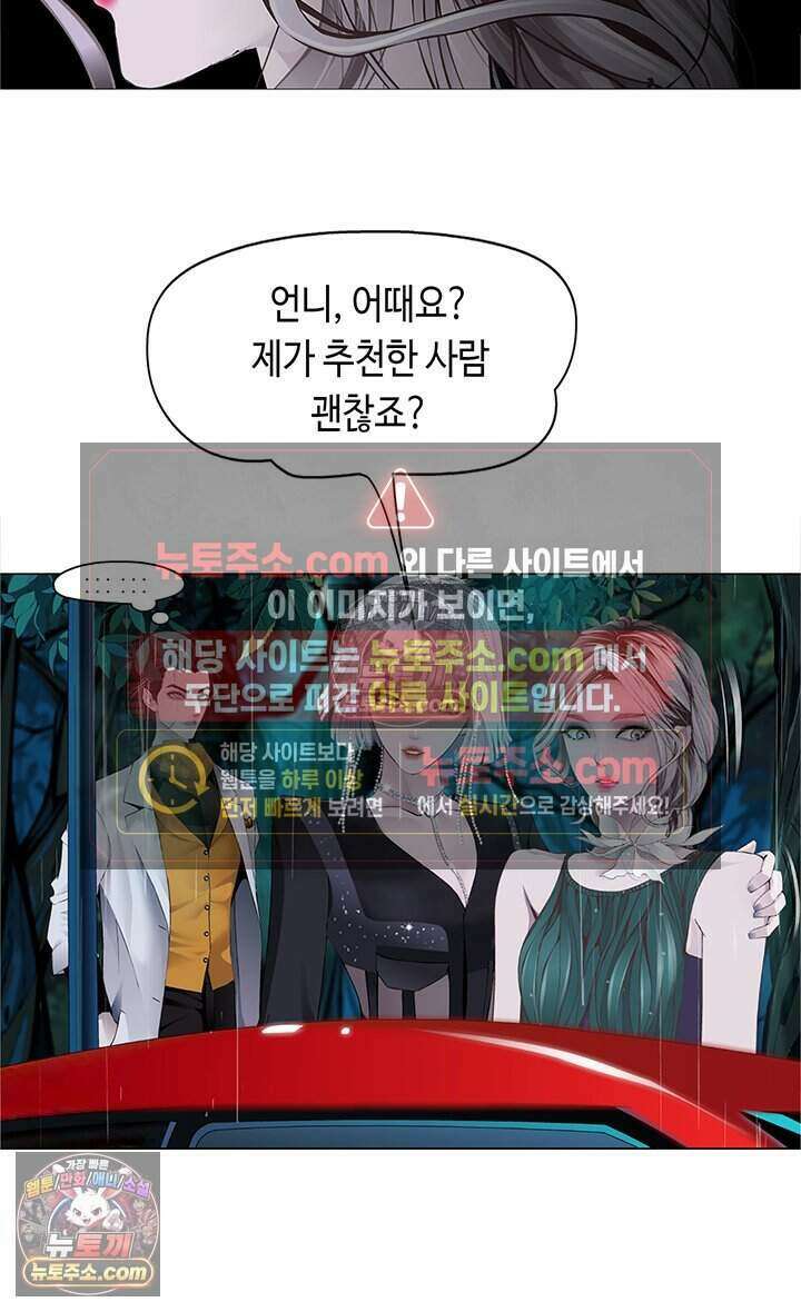 아이비 걸: 복수의 여신 10화 4