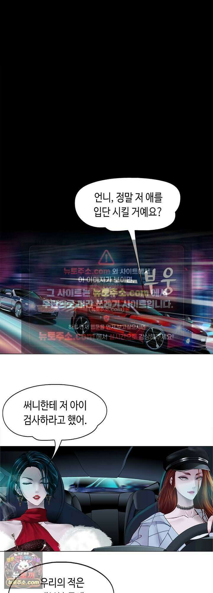 아이비 걸: 복수의 여신 10화 7
