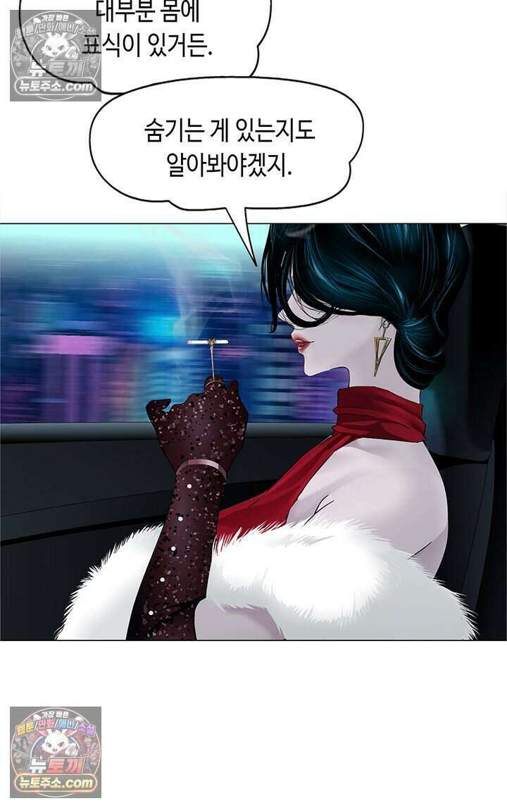 아이비 걸: 복수의 여신 10화 8
