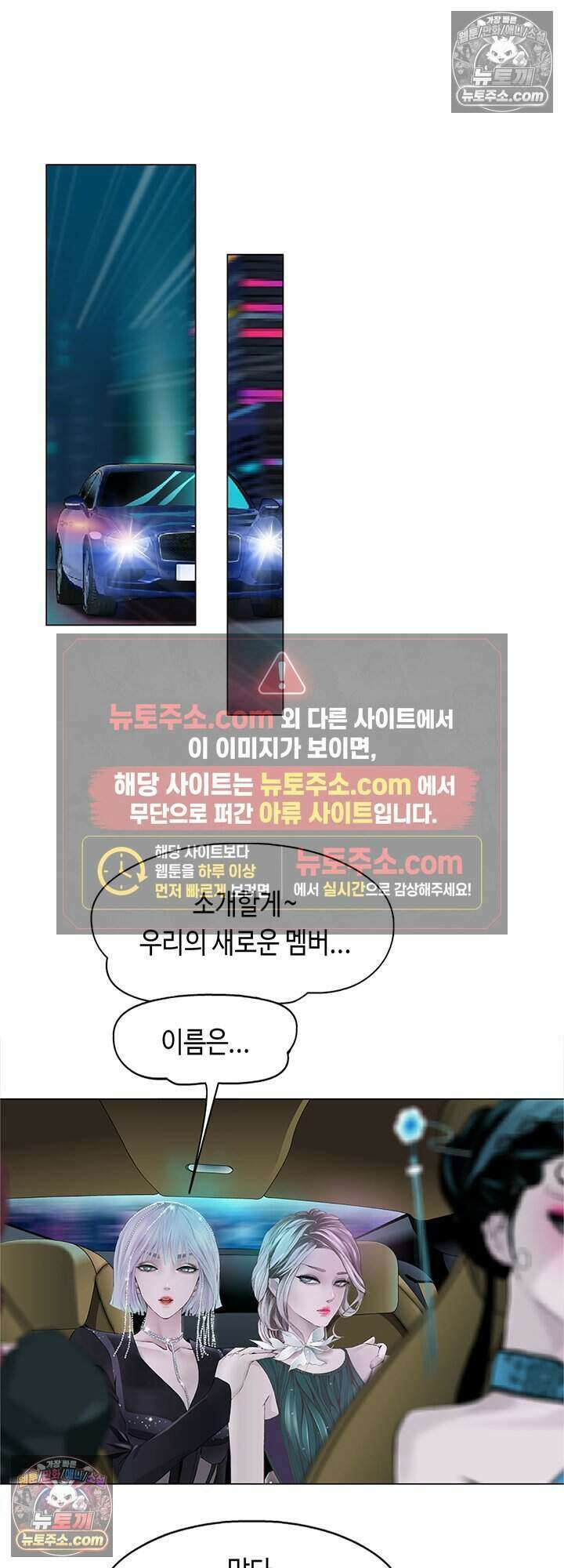 아이비 걸: 복수의 여신 10화 9
