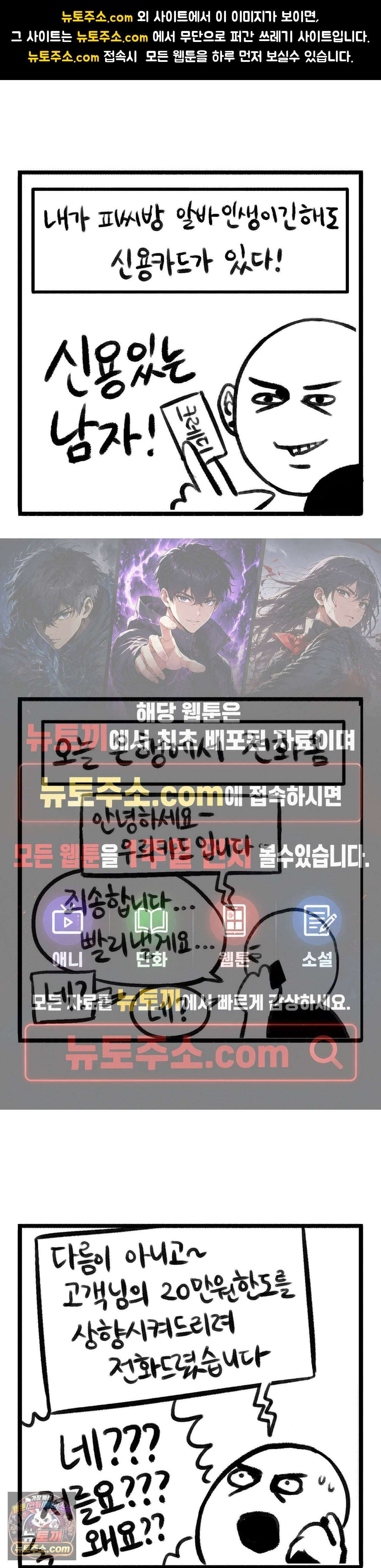 바퀴멘터리 25화 1