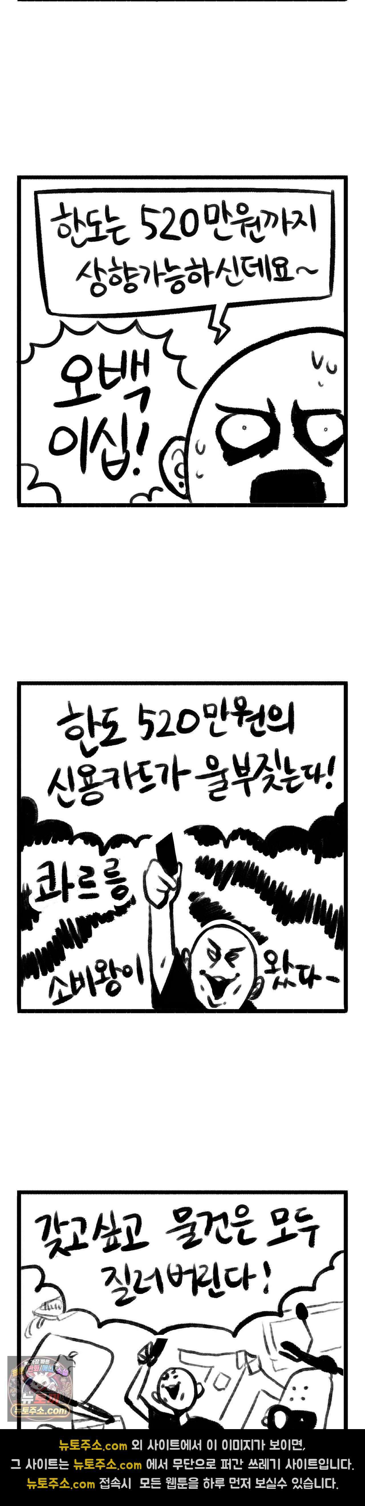 바퀴멘터리 25화 2
