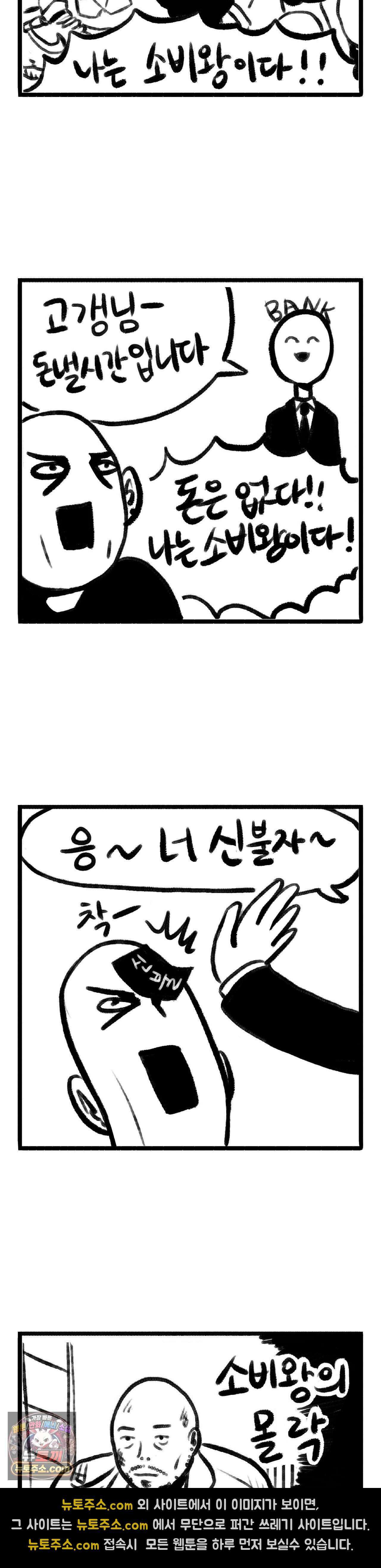 바퀴멘터리 25화 3