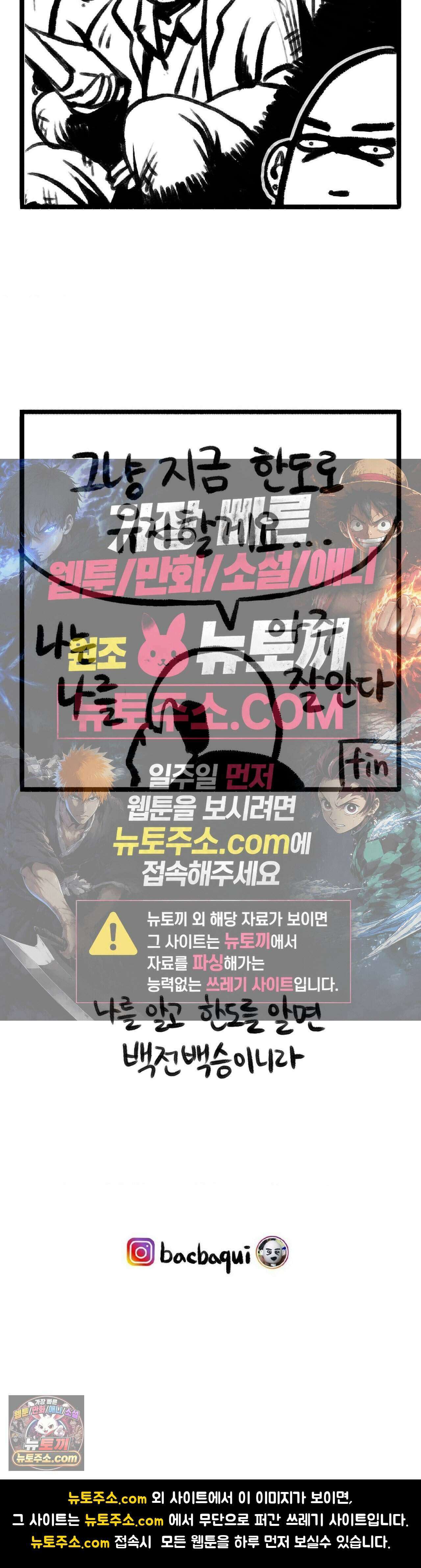 바퀴멘터리 25화 4