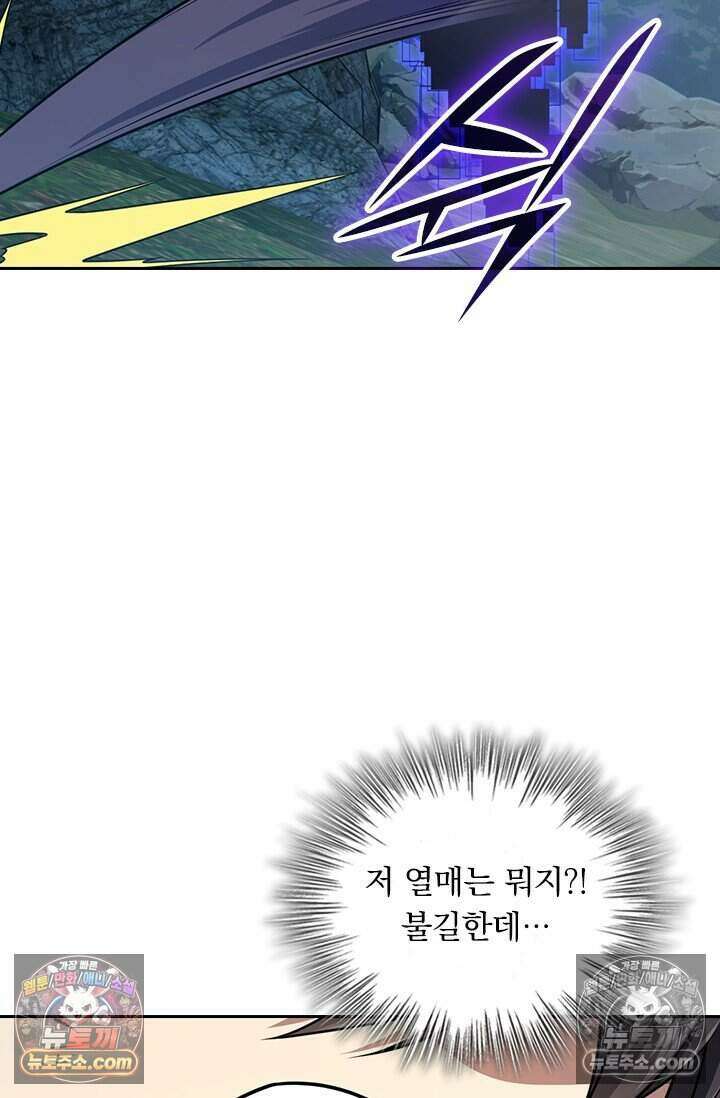악역 플레이어는 강해지고 싶다 781화 2