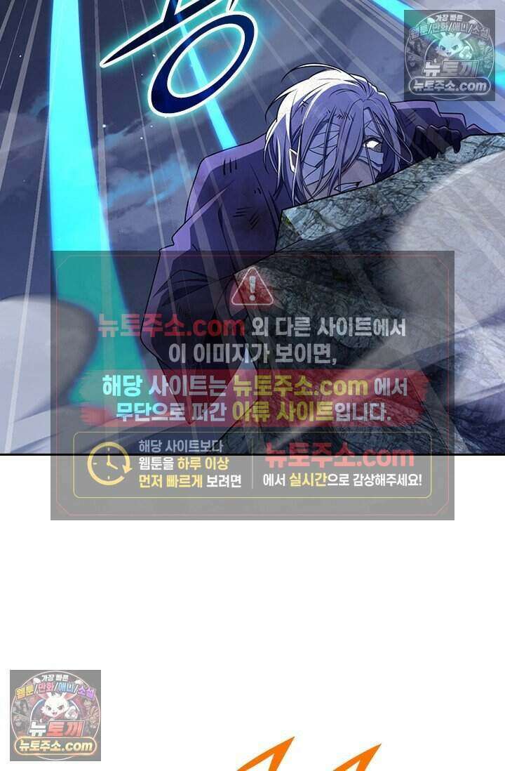 악역 플레이어는 강해지고 싶다 781화 15