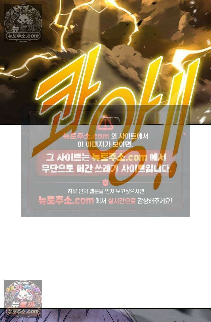 악역 플레이어는 강해지고 싶다 781화 17