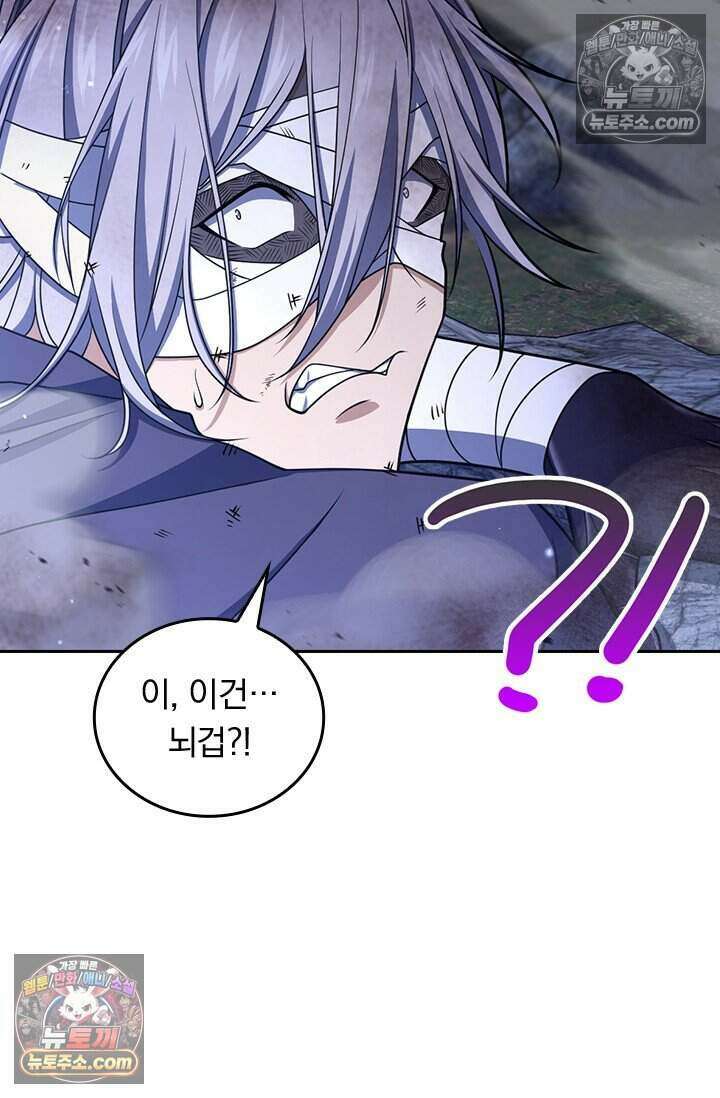 악역 플레이어는 강해지고 싶다 781화 18