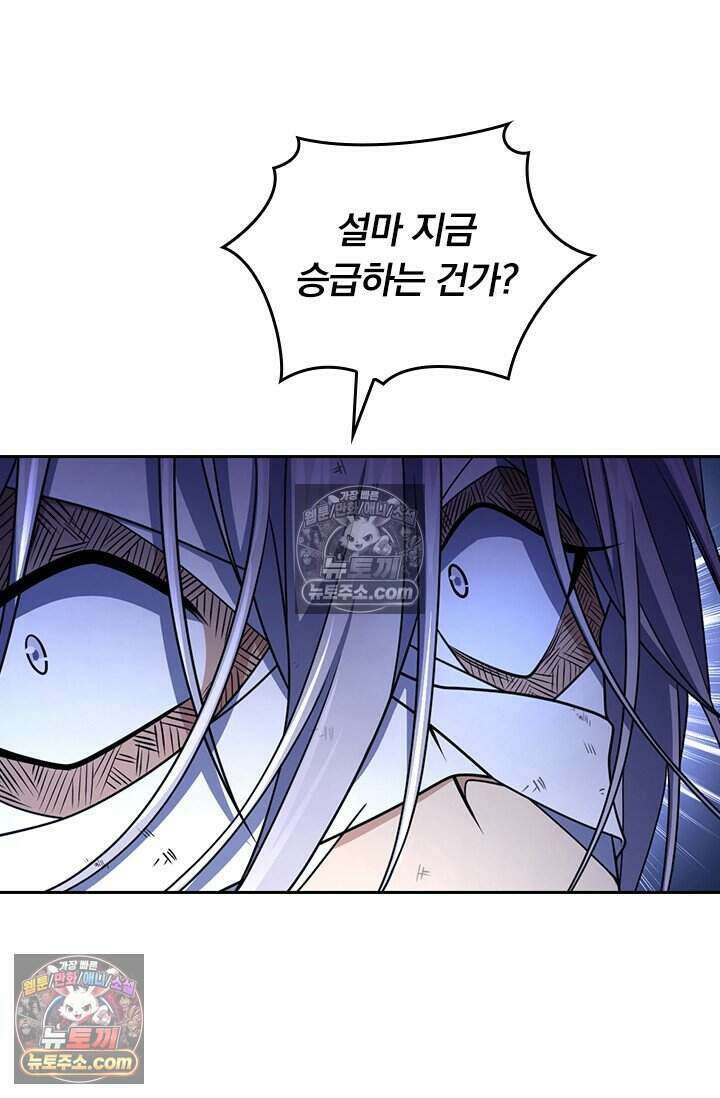 악역 플레이어는 강해지고 싶다 781화 19