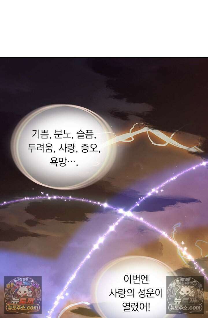 악역 플레이어는 강해지고 싶다 781화 20