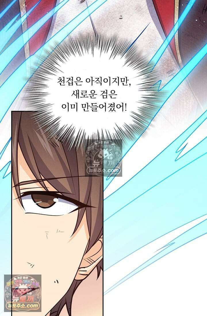 악역 플레이어는 강해지고 싶다 781화 24