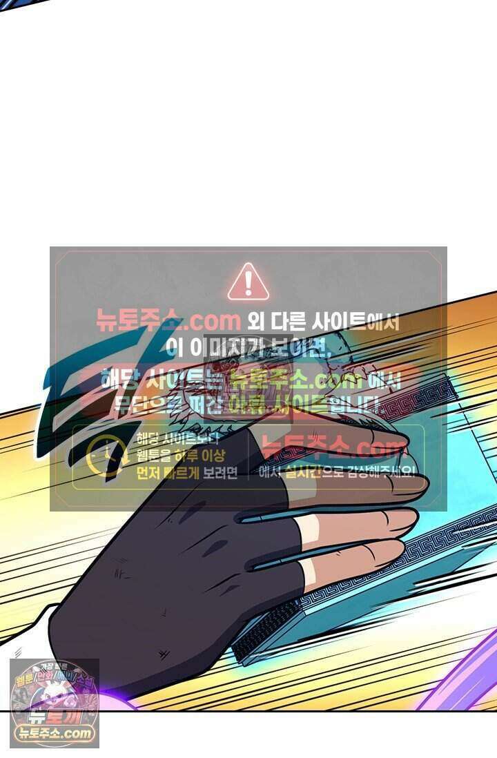 악역 플레이어는 강해지고 싶다 781화 33