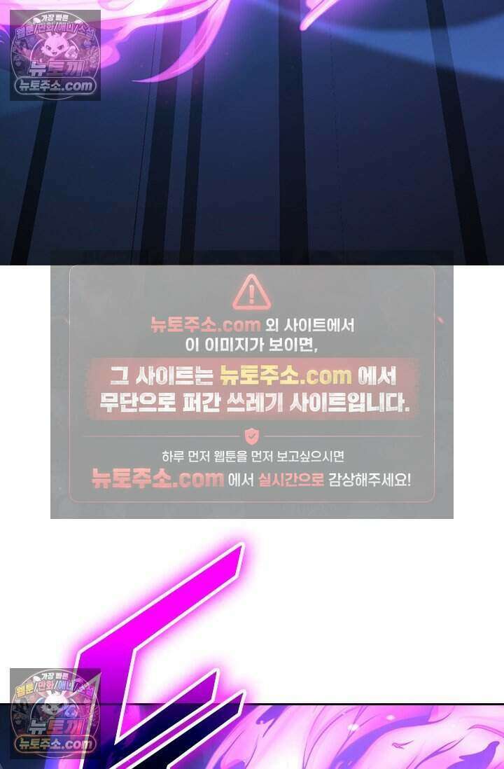 악역 플레이어는 강해지고 싶다 781화 38