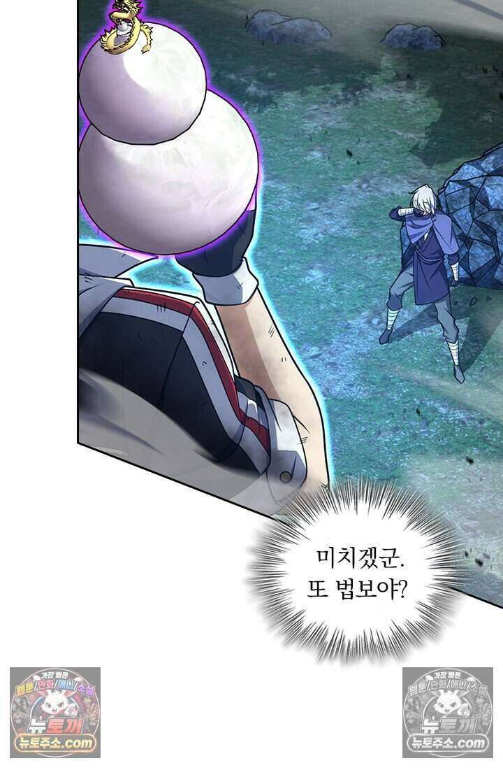 악역 플레이어는 강해지고 싶다 781화 47