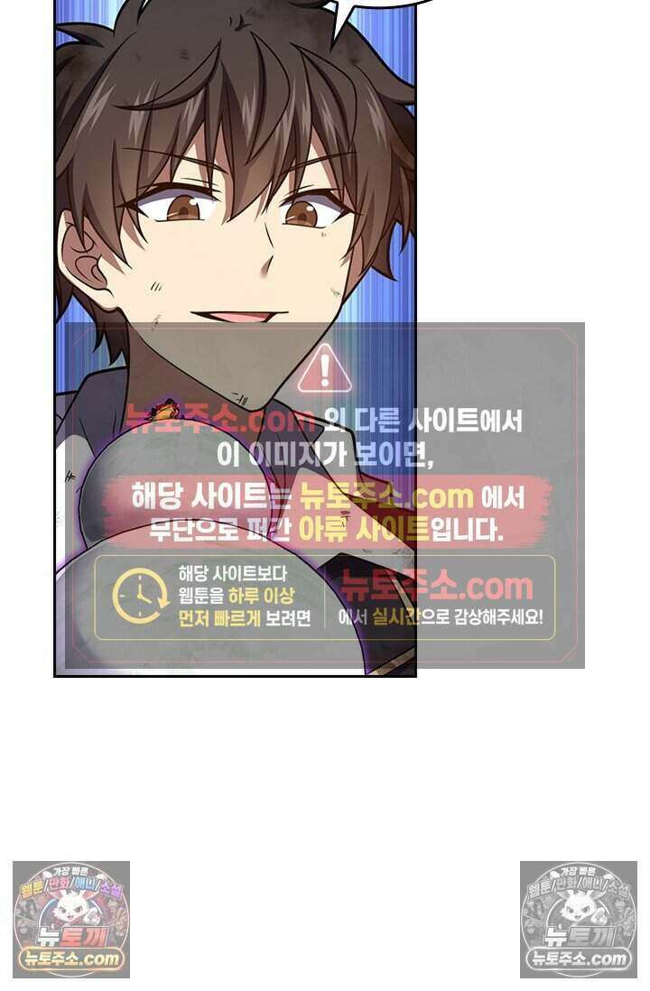 악역 플레이어는 강해지고 싶다 781화 55