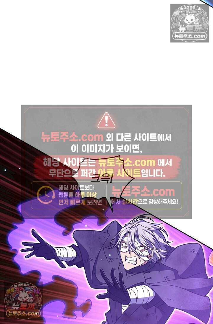 악역 플레이어는 강해지고 싶다 781화 64