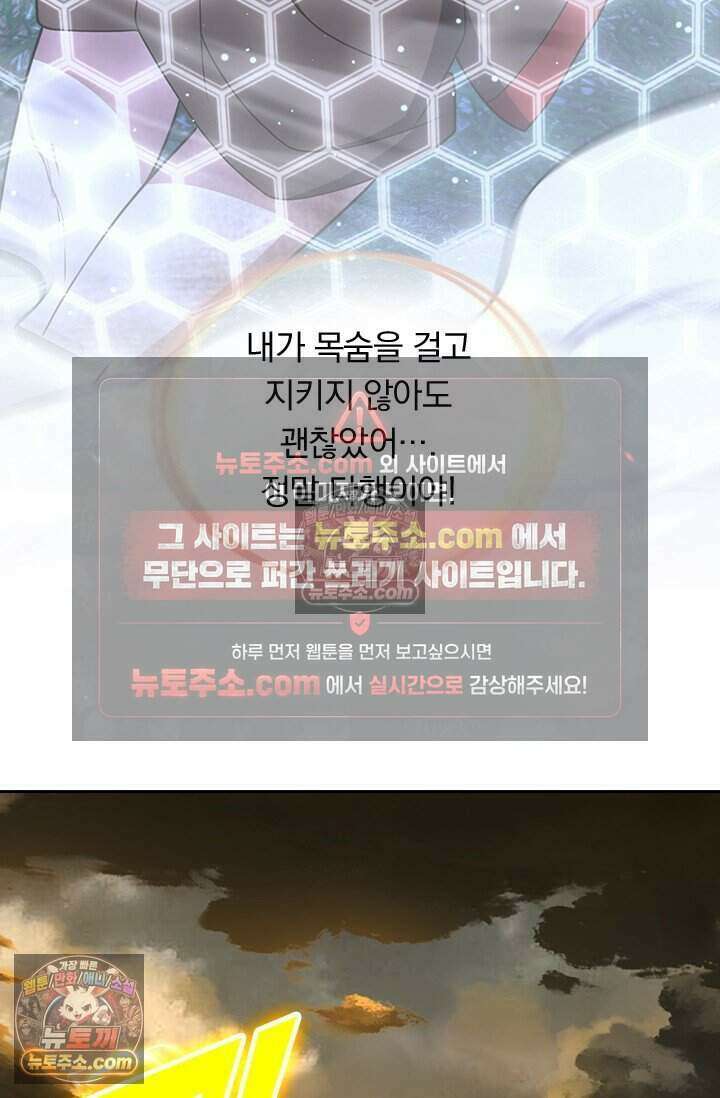 악역 플레이어는 강해지고 싶다 781화 67