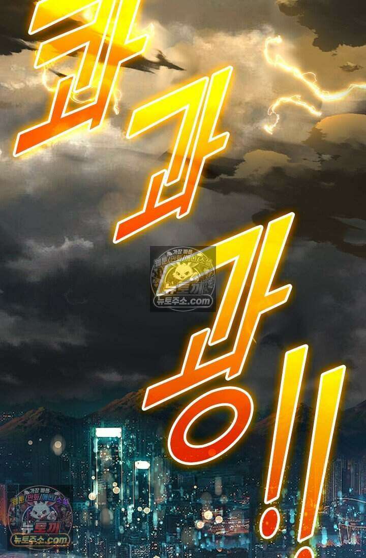 악역 플레이어는 강해지고 싶다 781화 68