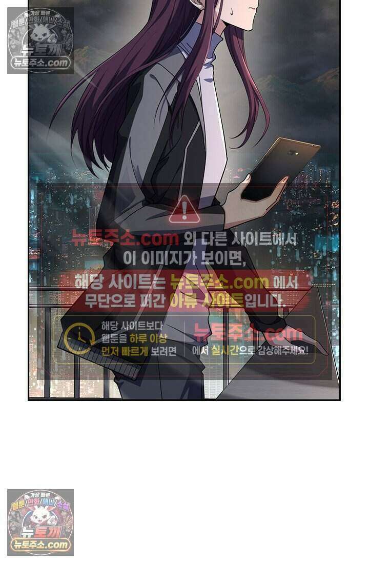 악역 플레이어는 강해지고 싶다 781화 73