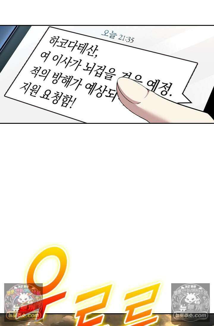 악역 플레이어는 강해지고 싶다 781화 74
