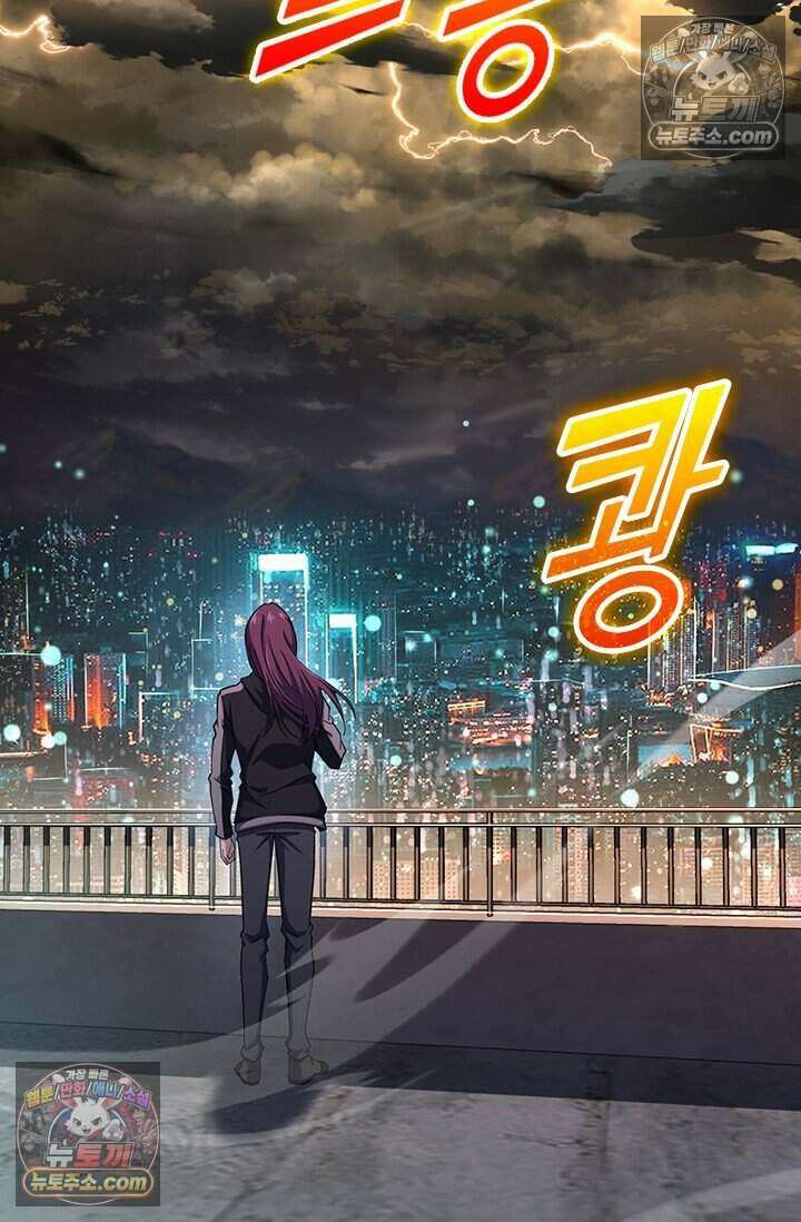 악역 플레이어는 강해지고 싶다 781화 75