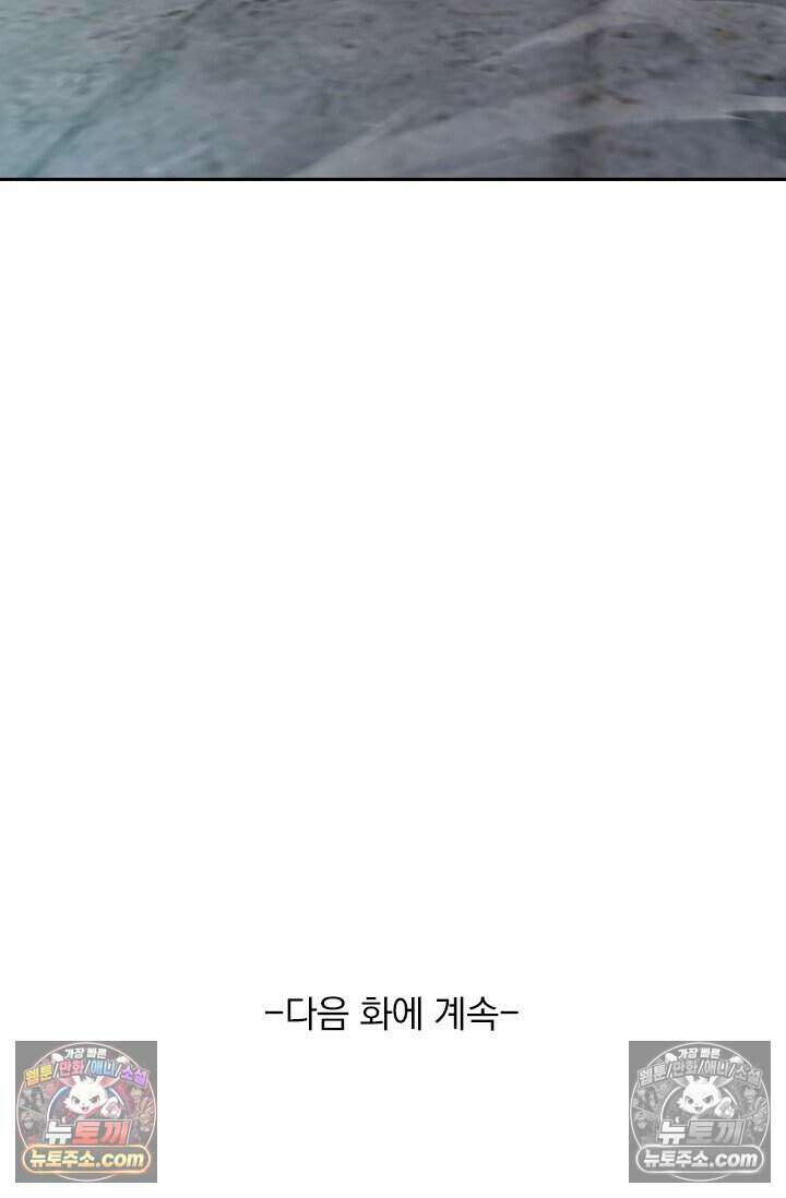악역 플레이어는 강해지고 싶다 781화 76