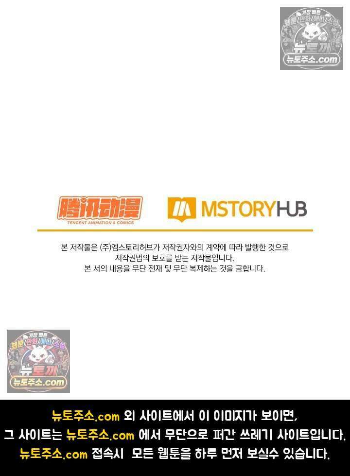 악역 플레이어는 강해지고 싶다 781화 77