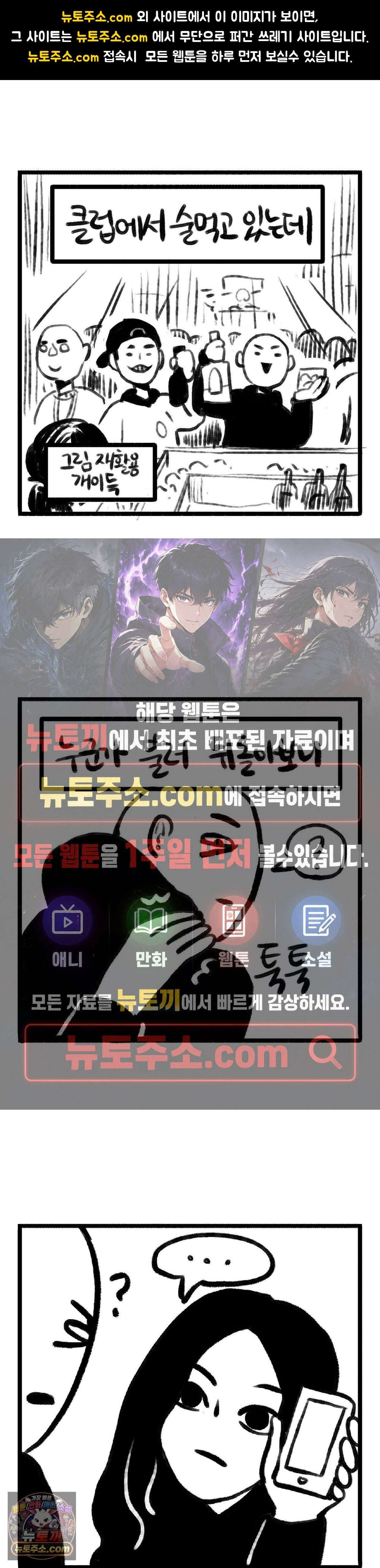 바퀴멘터리 35화 1