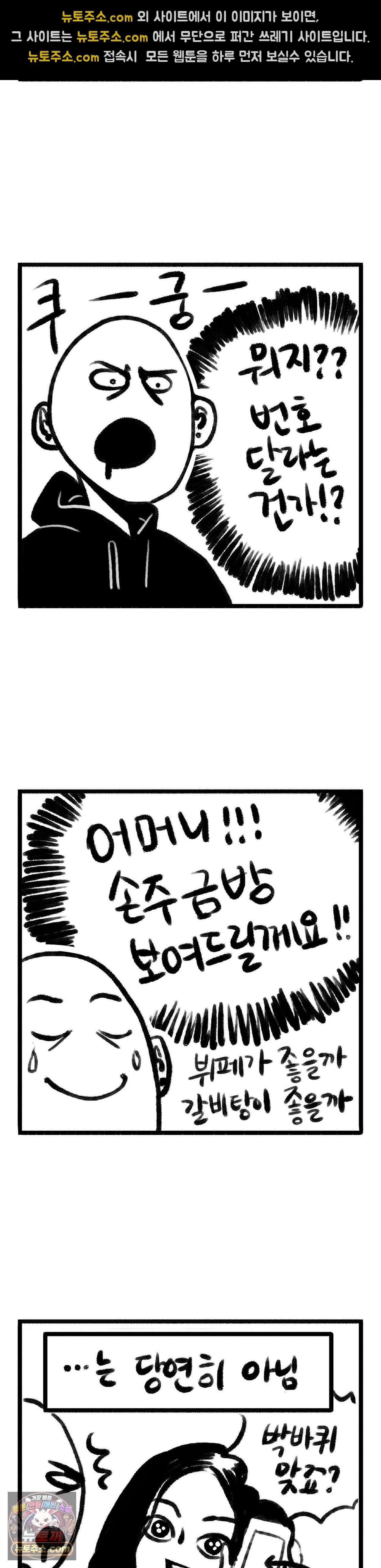 바퀴멘터리 35화 2