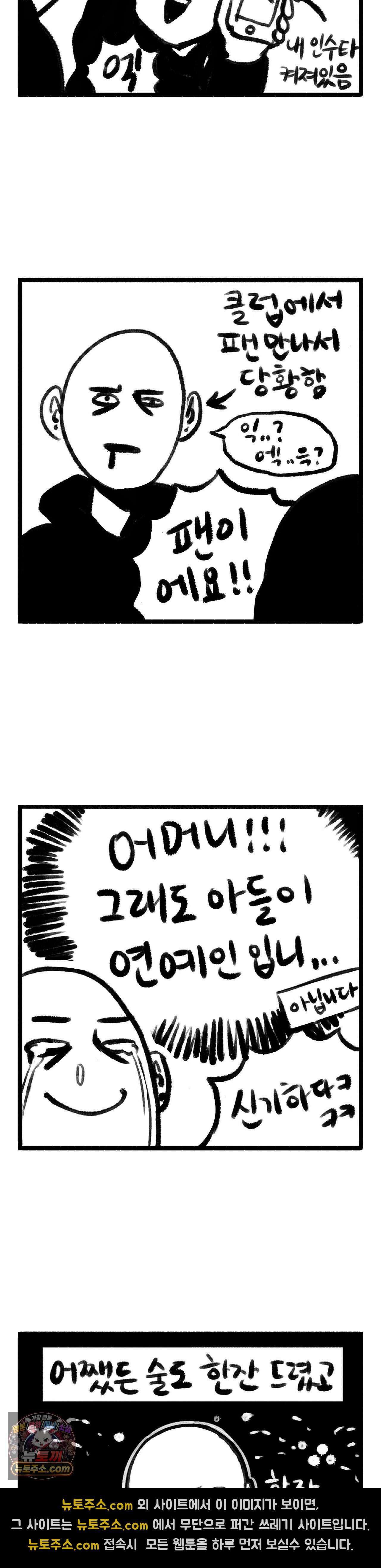 바퀴멘터리 35화 3