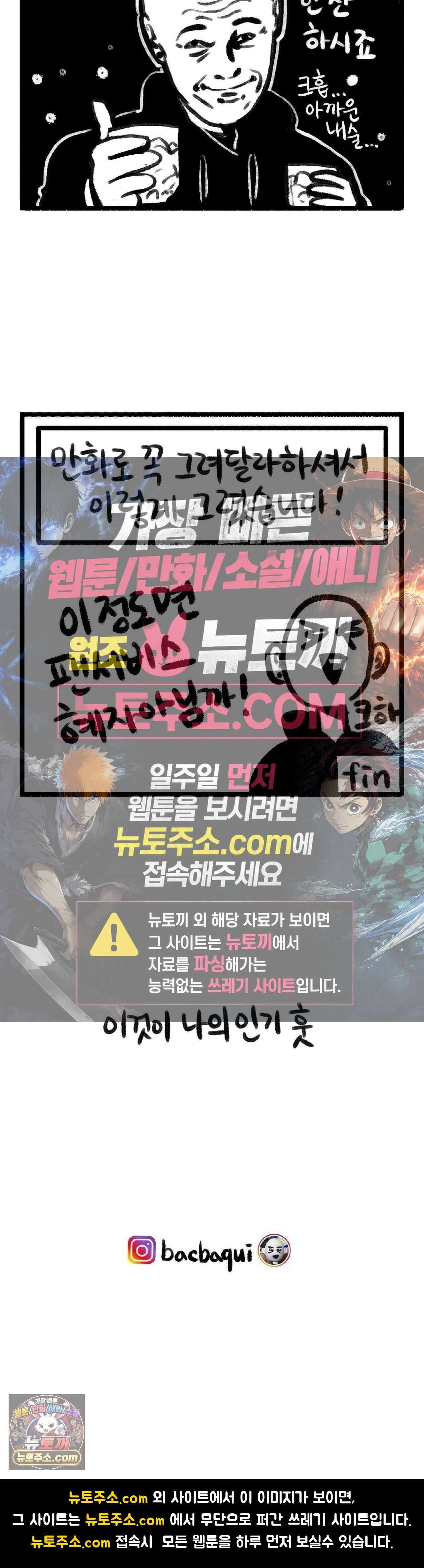 바퀴멘터리 35화 4