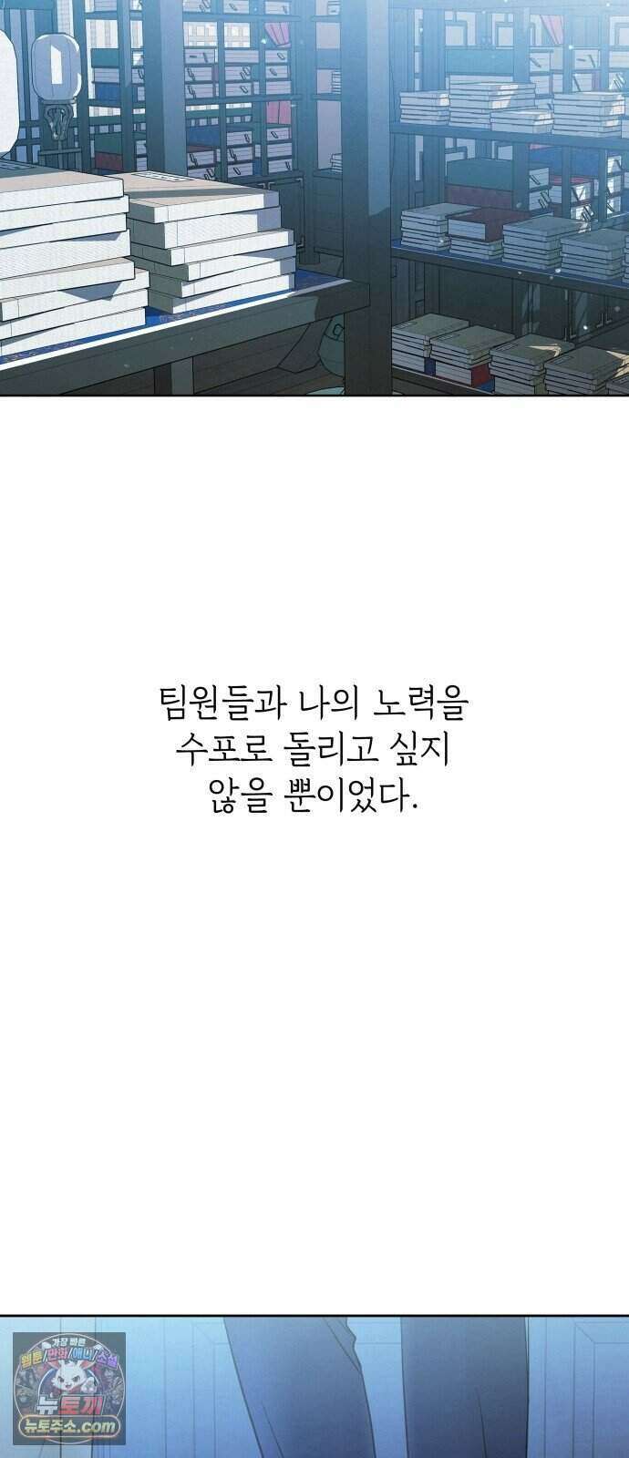 구미가 당겨! 3화: 여우 그릇 2