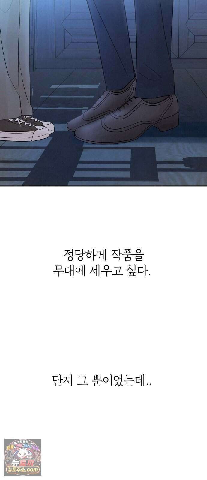구미가 당겨! 3화: 여우 그릇 3