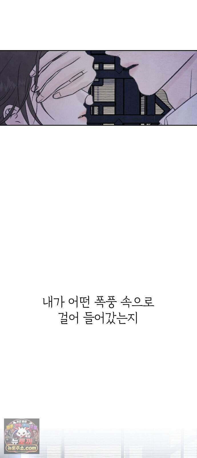 구미가 당겨! 3화: 여우 그릇 4